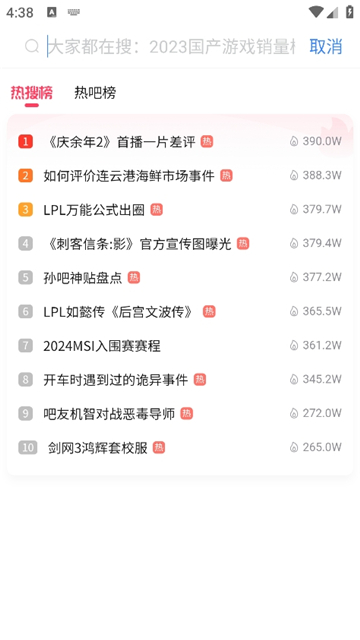 百度贴吧正版