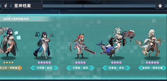 星神少女最新版