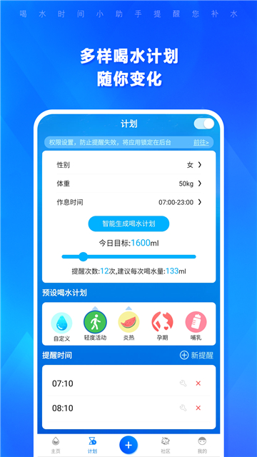 喝水时间正版